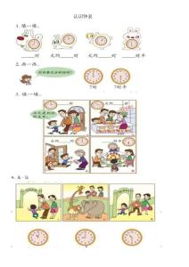 課本習(xí)題第一二單元