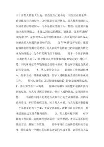 如何培養(yǎng)你的領(lǐng)導(dǎo)能力