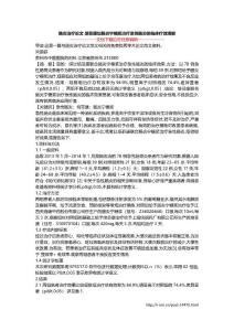 肠炎治疗论文 培菲康加肠炎宁糖浆治疗急性肠炎的临床疗效观察