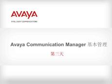 Avaya Communication Manager 基本管理 （day3-AM）