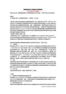 肺癌肺结核论文 肺结核合并肺癌临床