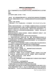 肺癌症状论文 肺癌早期临床诊断体会
