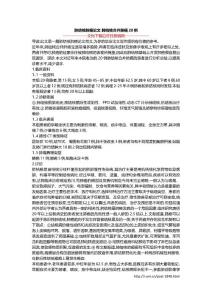 肺结核肺癌论文 肺结核合并肺癌20例