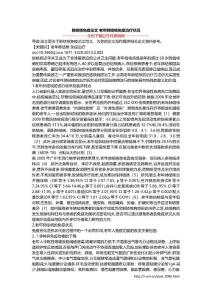 肺结核免疫论文 老年肺结核免疫治疗状况