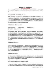 肺结核治疗论文 肺结核预防治疗