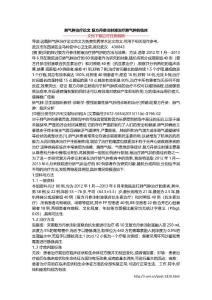 肺气肿治疗论文 复方丹参注射液治疗肺气肿的临床