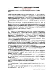 肝脓肿和介入治疗论文 肝脓肿患者应用超声介入治疗的临床