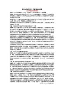 肝硬化论文 傅青春：肝硬化患者的管理