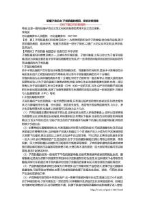 肌瘤子宫论文 子宫肌瘤的病因、症状诊断排除