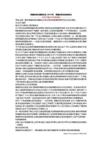 脊髓灰质炎根除论文 2019年，脊髓灰质炎迎来拐点