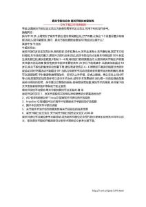 肩关节脱位论文 肩关节脱位会复发吗