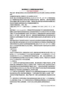 脑炎患者论文 54例病毒性脑炎的护理体会