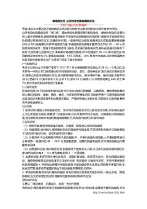 脓疱病论文 山羊传染性脓疱病的诊治_1
