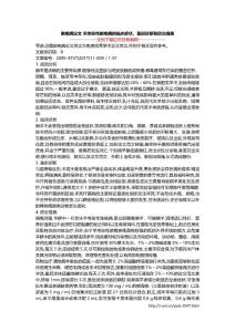 脓疱病论文 羊传染性脓疱病的临床症状、鉴别诊断和防治措施