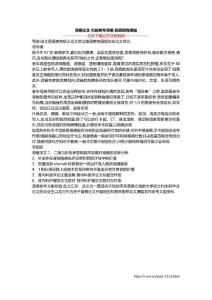 肾癌论文 引起老年肾癌 的原因有哪些