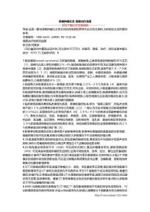肾癌肿瘤论文 肾癌治疗进展