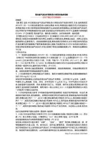 肾炎益气汤治疗慢性肾小球肾炎临床观察