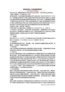 肾炎治疗论文 小儿肾炎临床诊断治疗