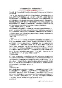 胃癌病理病理分析论文 早期胃癌的病理临床