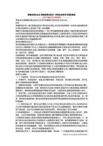 胃癌和胃炎论文 胃癌和胃炎症状一样吗饮食有节可预防胃癌