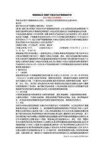 胃癌患者论文 胃癌扩大根治术治疗胃癌临床疗效