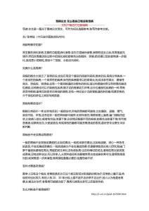 胃病论文 怎么看自己有没有胃病