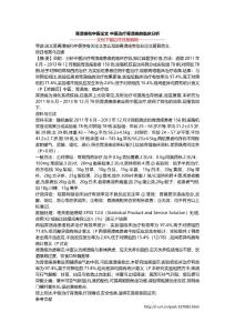 胃溃疡和中医论文 中医治疗胃溃疡的临床分析