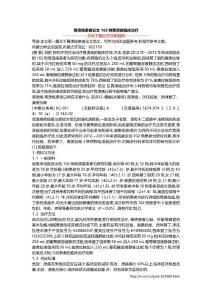 胃溃疡患者论文 102例胃溃疡临床治疗