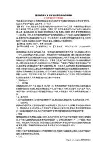 胃溃疡患者论文 手术治疗胃溃疡的疗效观察