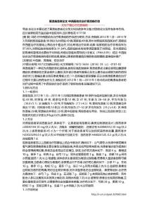 胃溃疡患者论文 中西医结合治疗胃溃疡疗效