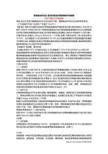 胃溃疡治疗论文 雷贝拉唑治疗胃溃疡的疗效观察