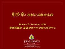 肌肉痉挛机制PPT课件