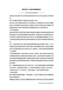 膝关节论文 10大膝关节疼痛原因治疗