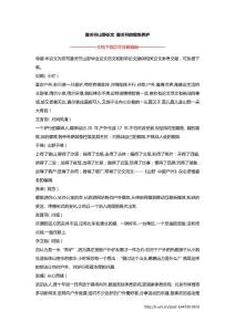 膝关节山野论文 膝关节的锻炼养护