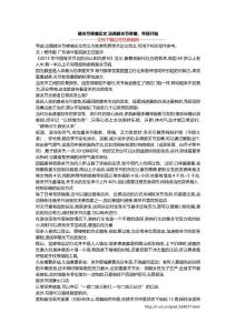 膝关节疼痛论文 远离膝关节疼痛，年轻开始
