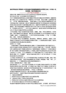膝关节专治论文 空军部队60年专治膝关节病颈腰椎病股骨头坏死军工企业，60年如一日，专攻骨病，中秋节特惠进行中