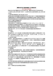 胸膜炎治疗论文 结核性胸膜炎184例临床治疗