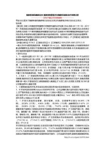 胸腔积液和胸腔论文 胸腔穿刺置管术对胸腔积液的治疗效果分析