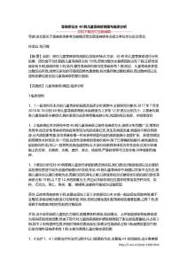 荨麻疹论文 40例儿童荨麻疹病因与临床分析