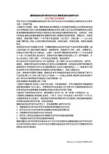 腰椎间盘突出保守保守治疗论文 腰椎间盘突出的保守治疗