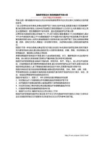 脂肪肝肝脏论文 患轻度脂肪肝不能大意