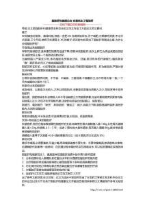 脂肪肝和健康论文 吃素吃出了脂肪肝