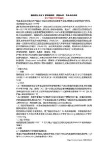 脂肪肝检出论文 肥胖脂肪肝、高脂血症、高血压的关系