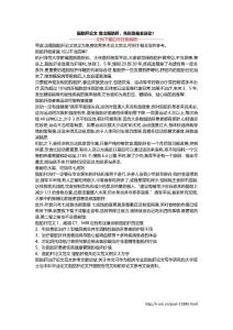 脂肪肝论文 查出脂肪肝，先别急着去运动！