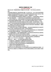 脂肪肝论文 有脂肪肝必做7件事