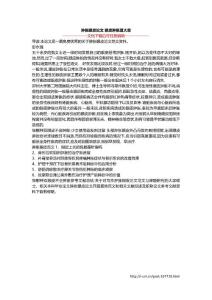 肿胀眼皮论文 眼皮肿胀莫大意