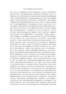 1例小儿脊髓栓系综合征围手术期护理