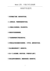 闷闷不乐造句