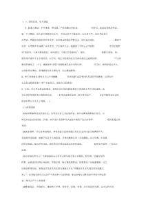考试焦虑教学设计