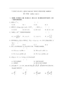 廣東省普寧市英才僑中、建新高中2012屆高三第四次月考數學理試題（WORD版）